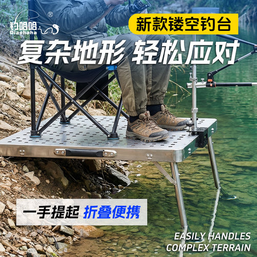 钓哈哈免拆卸野钓专用大平台