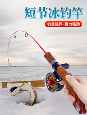 Ice удочкой 冬钓鱼竿冰钓竿全套短节便携钓鱼杆筏竿插节鱼竿硬钓冬季户外套装