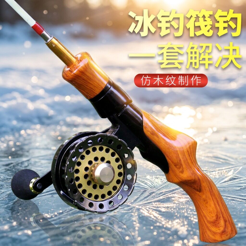 冰钓竿插接迷你神器轮冬季冰软稍