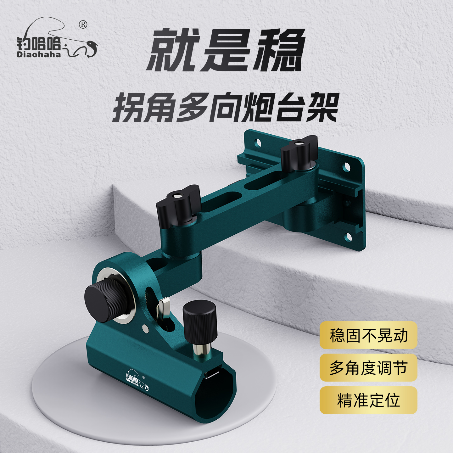 2025新款加厚拐角大物炮台架多功能钓箱配件大全通用支架钓鱼装备