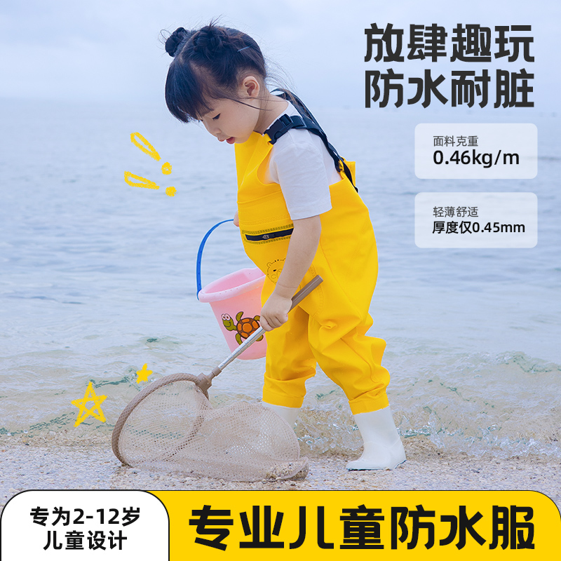 儿童玩水连体衣下水裤幼儿园防水赶海服装备工具抓鱼涉水雨鞋沙滩