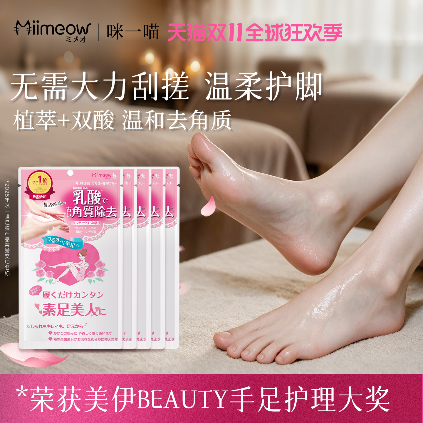 【4袋优惠装】miimeow咪一喵足膜进口去角质死皮脚膜手膜嫩滑护理