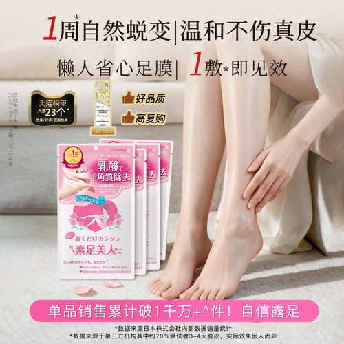 MiiMeow咪一喵现货足膜去死皮