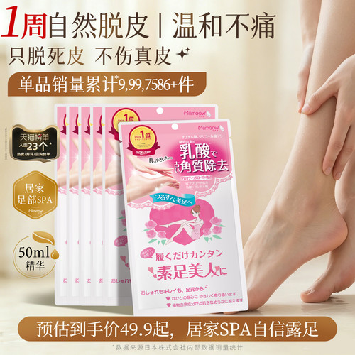 精华乳酸去死皮角质细腻嫩滑双脚