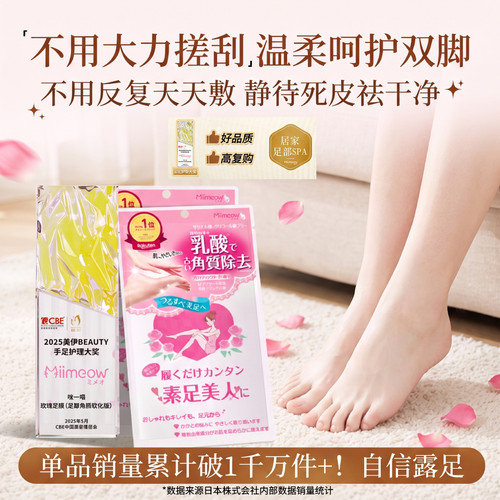 足膜去角质死皮细嫩白双足脚膜
