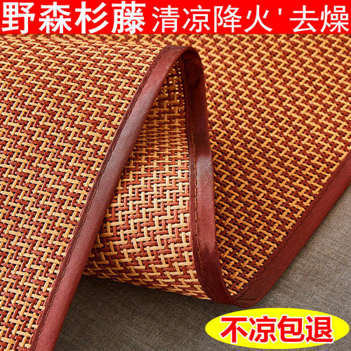 夏季凉席藤席冰丝席1.8m床柔软可折叠1.5米夏季学生宿舍草席子1.2
