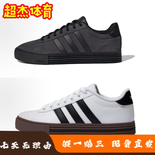 adidas neo DAILY 4.0复古 休闲 舒适 百搭 低帮 板鞋 男女同款