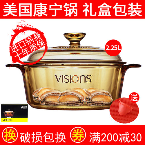 美国康宁晶彩透明耐高温玻璃锅