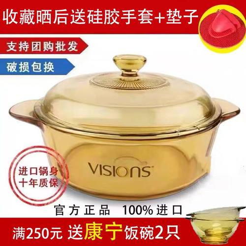 美国晶彩透明耐高温套装