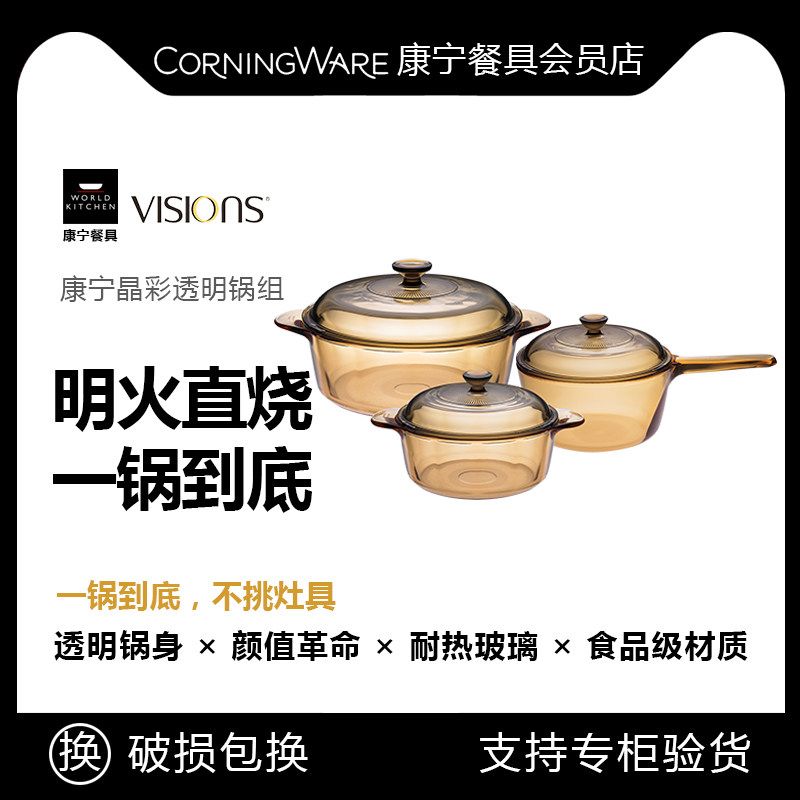 康宁餐具晶彩透明玻璃锅家用汤炖图片