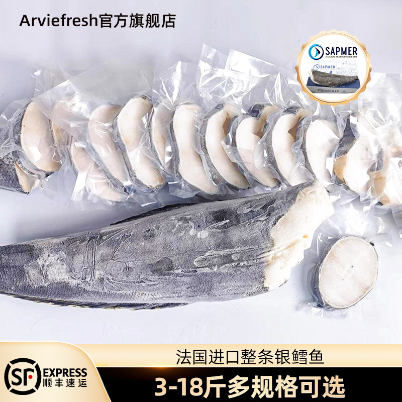 法国银鳕鱼整条出售更优惠4-18斤