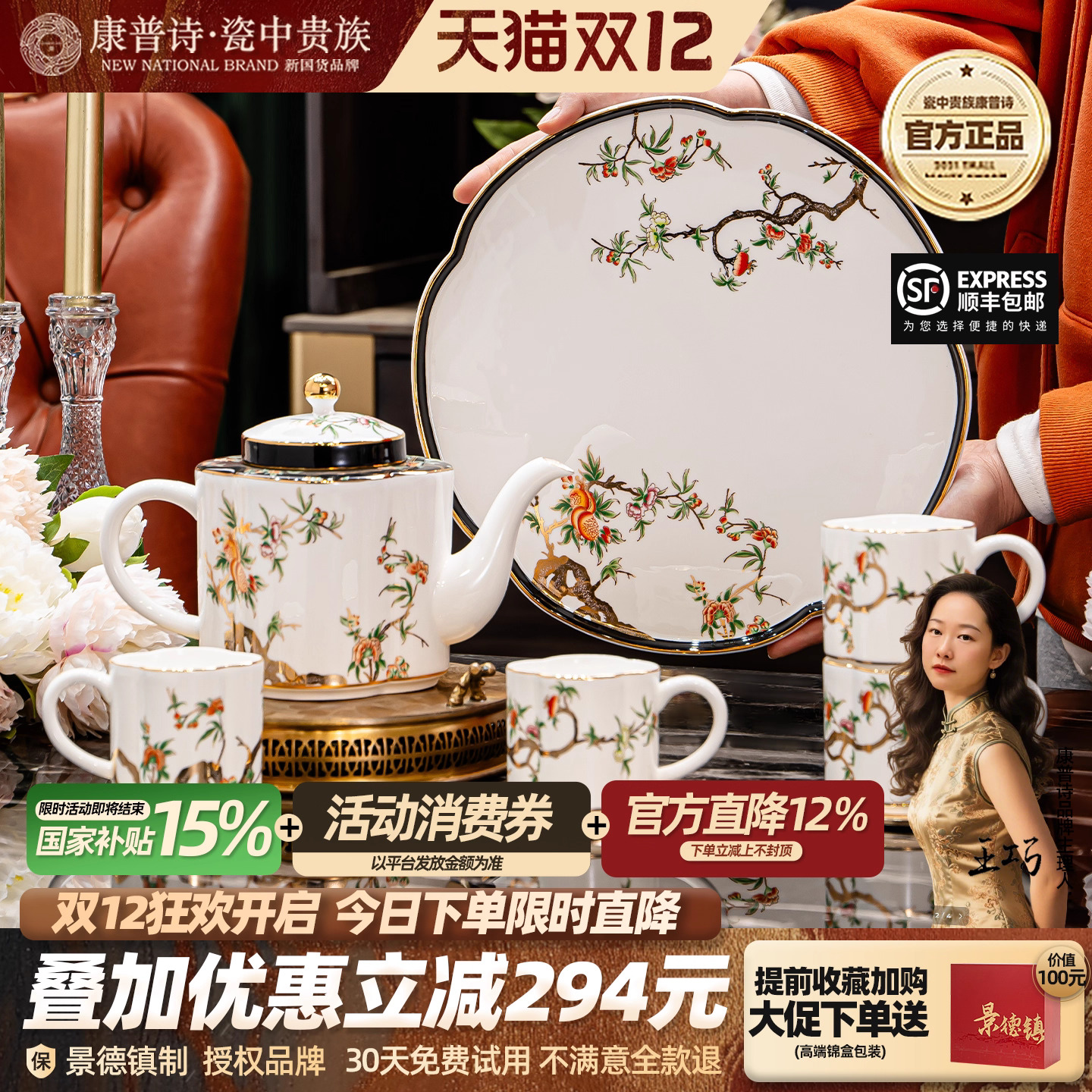 高端茶具2025款回头客上千