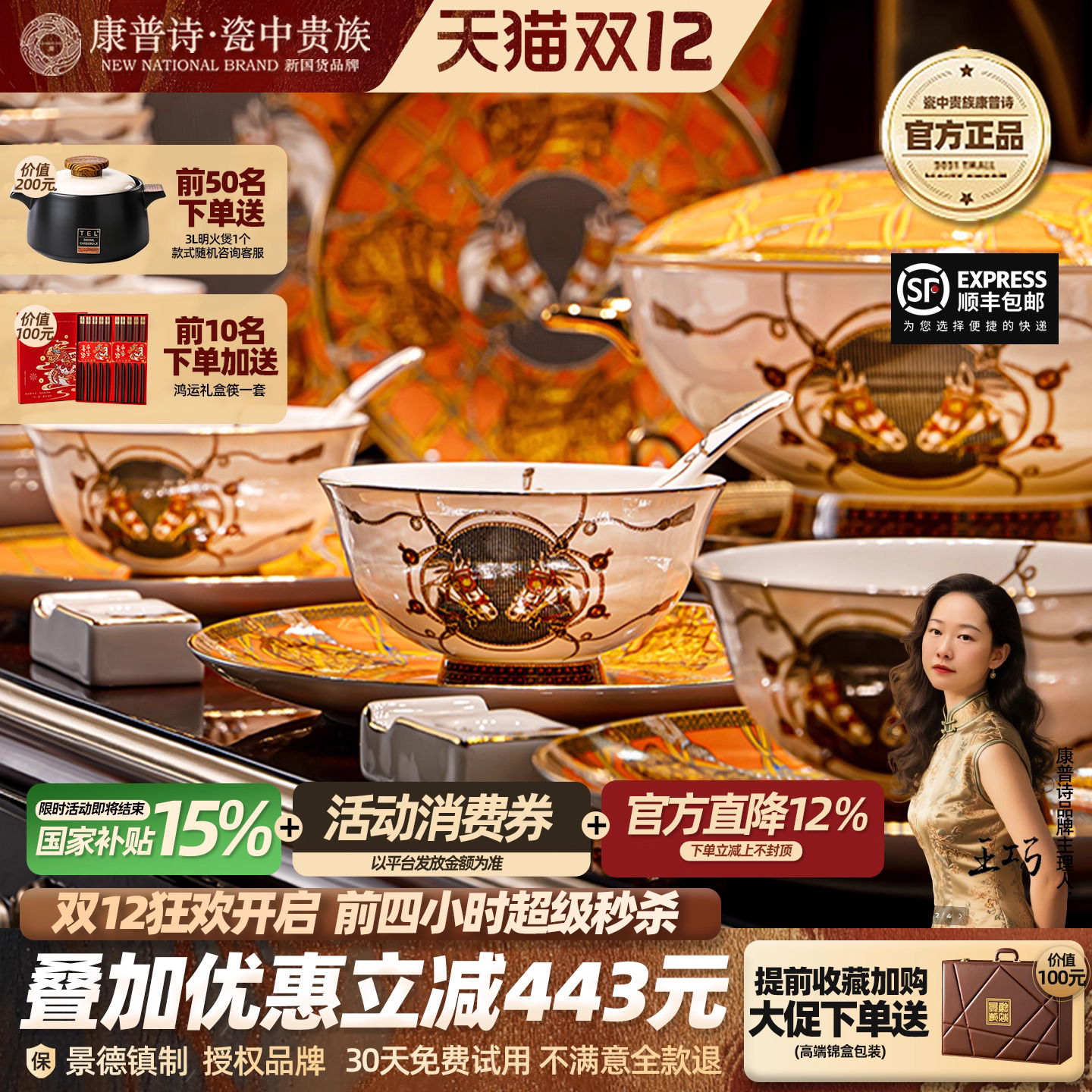 康普诗欧式轻奢骨瓷餐具套装