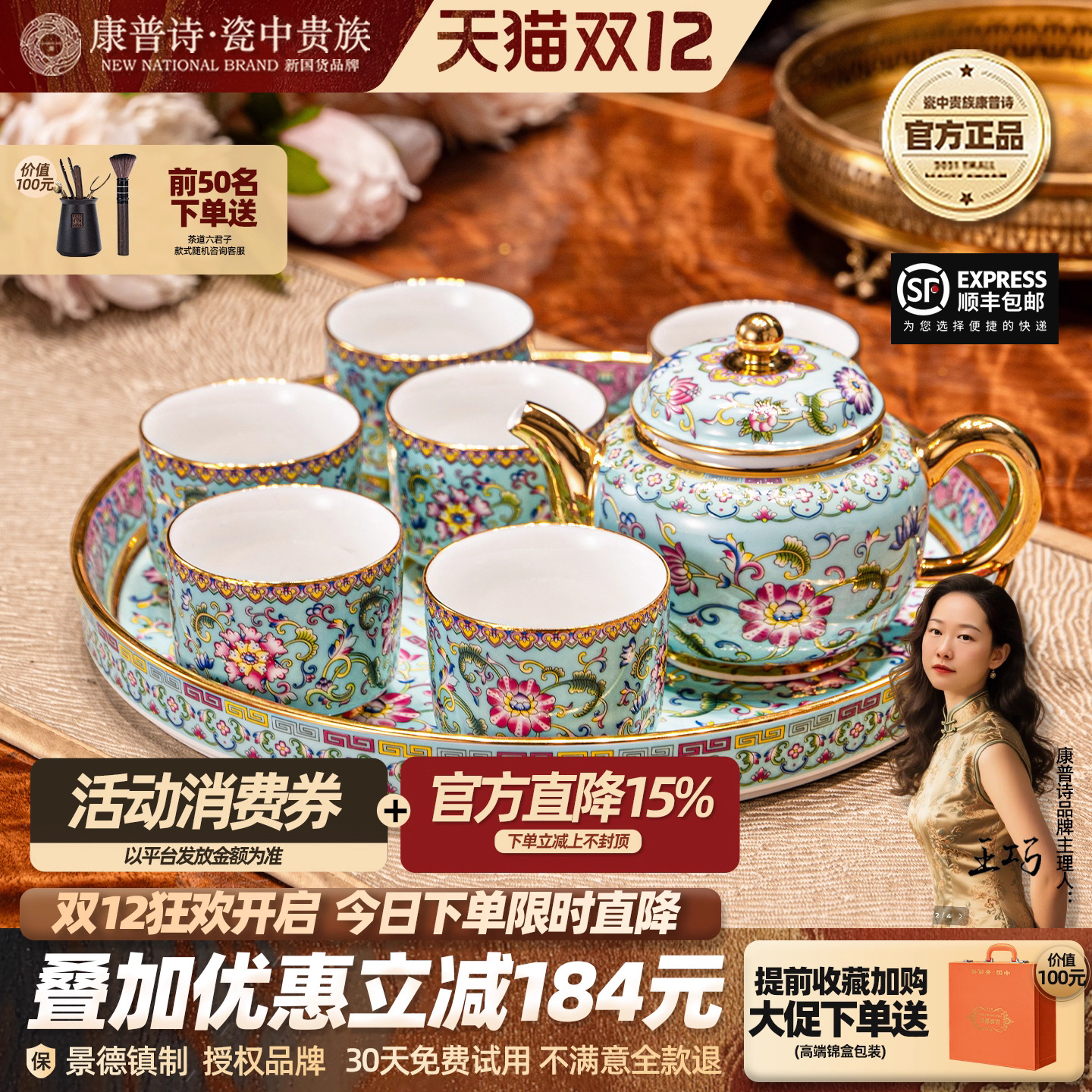 高端茶具回头客过万2024新款