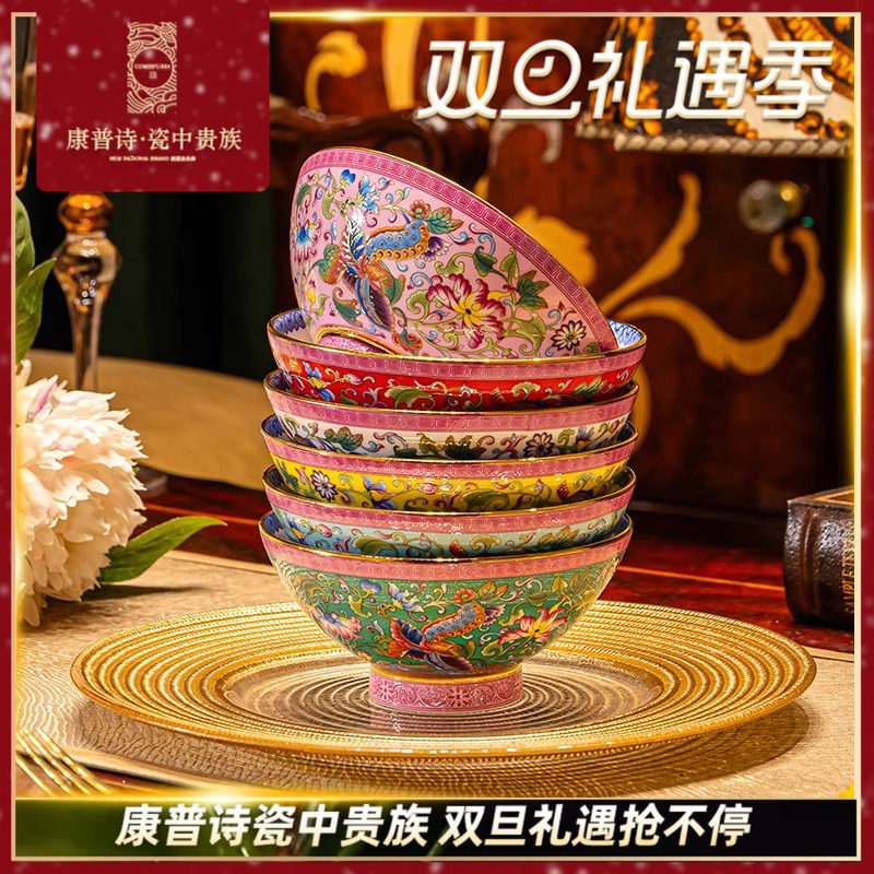康普诗珐琅彩陶瓷碗中式轻奢