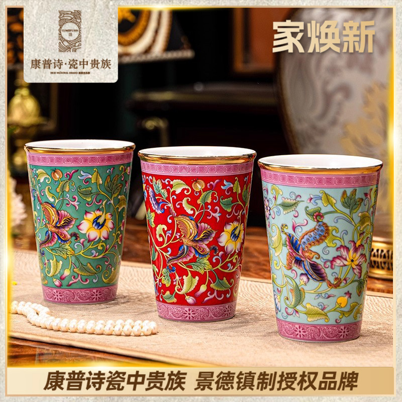 康普诗珐琅彩马克杯礼盒装