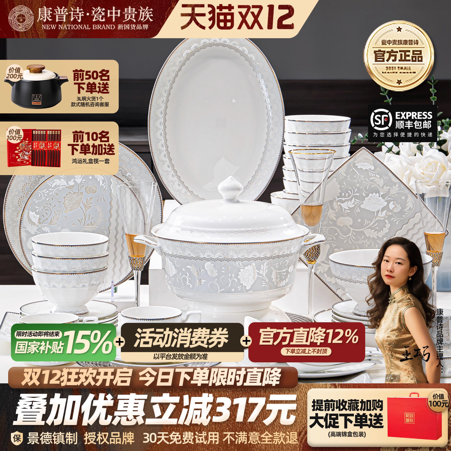 健康高温瓷法式轻奢风餐具