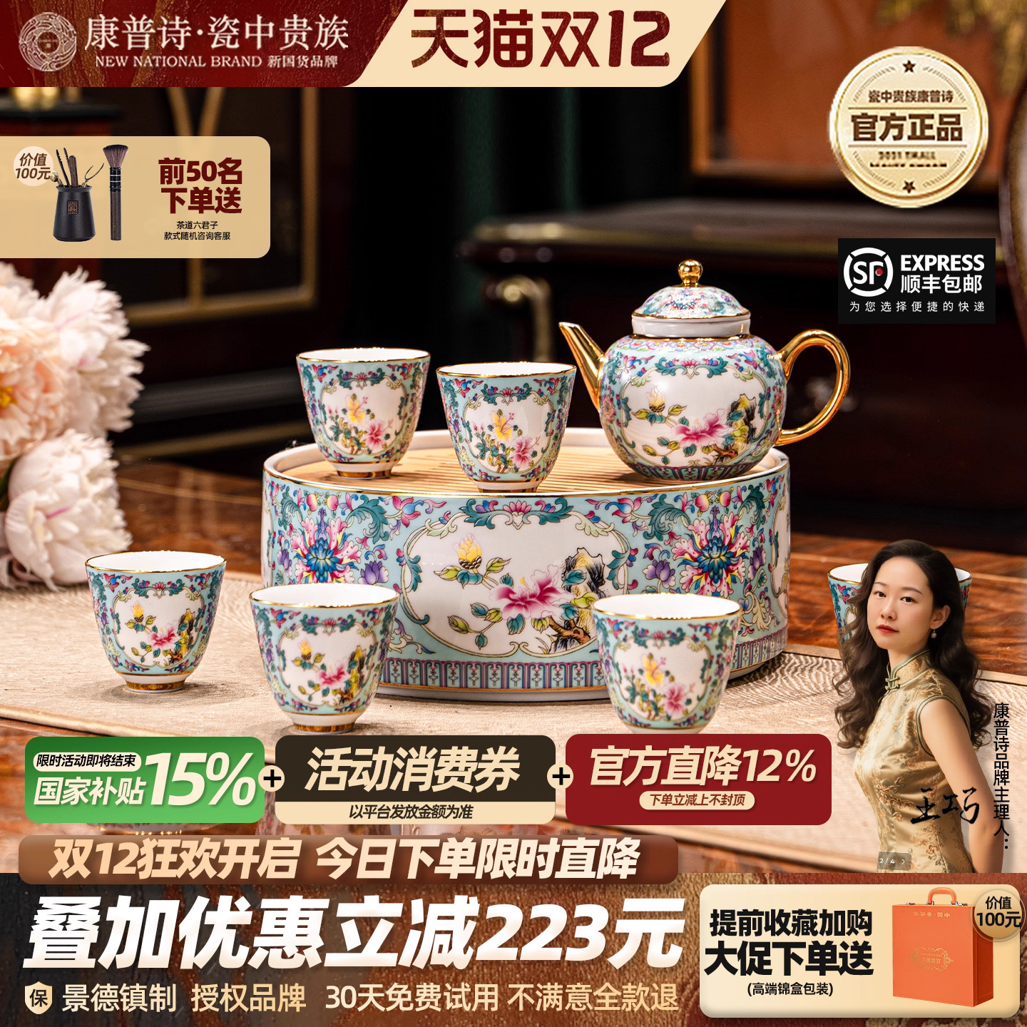 康普诗2024新款轻奢高档陶瓷茶具