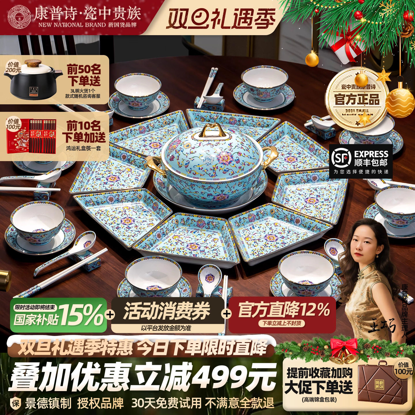 高端家宴送礼珐琅彩餐具