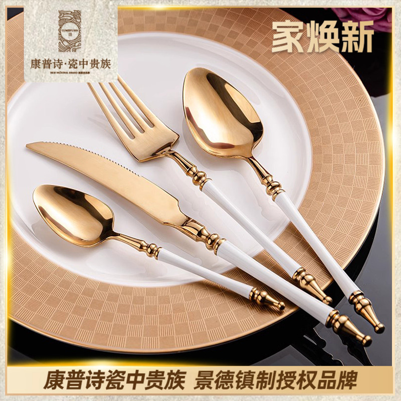 刀叉套装COMEPUSSI/康普诗