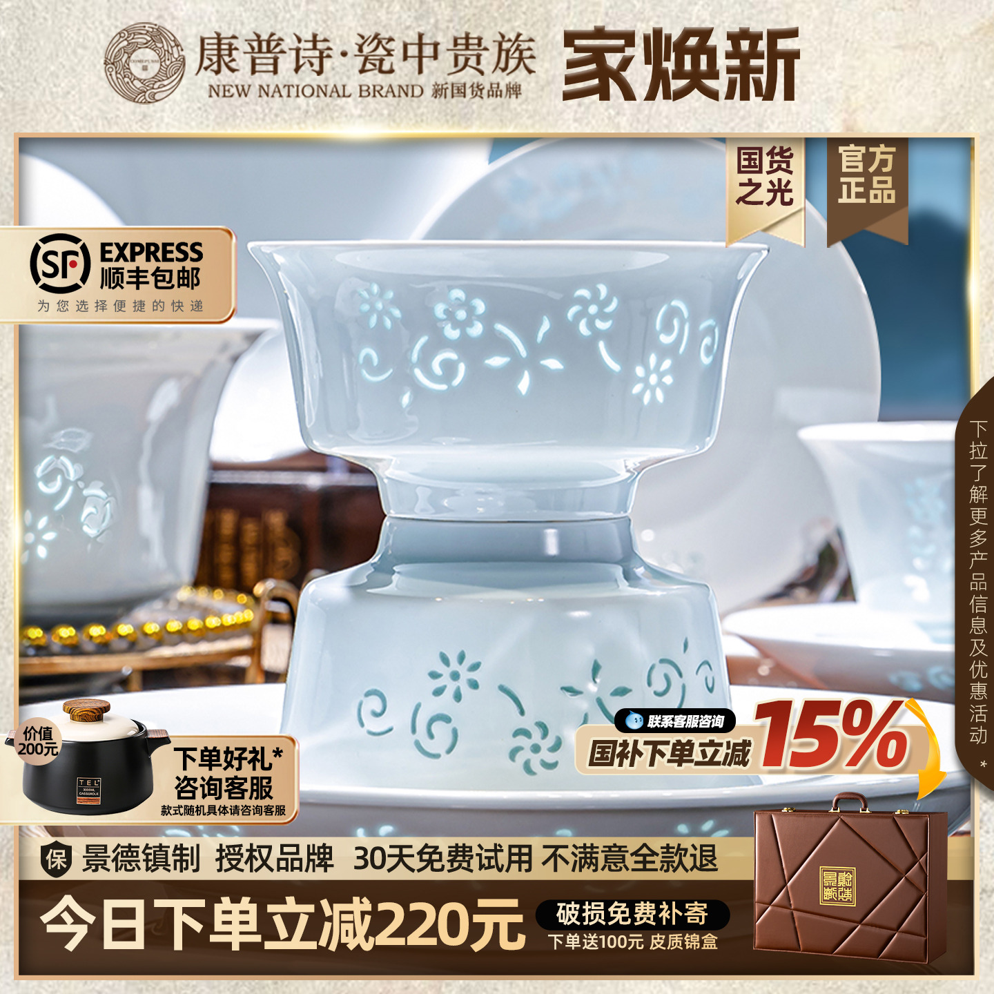 景德镇影青玲珑瓷餐具套装