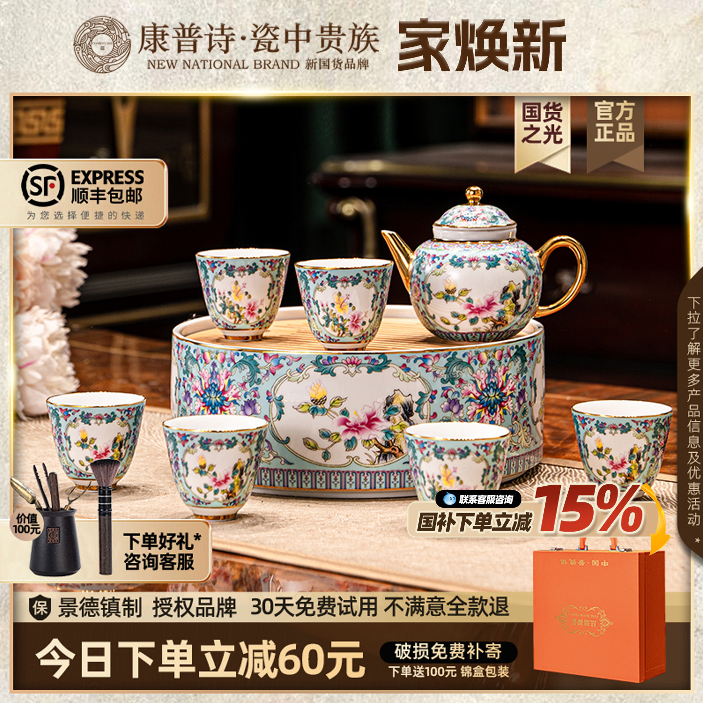 康普诗2024新款轻奢高档陶瓷茶具