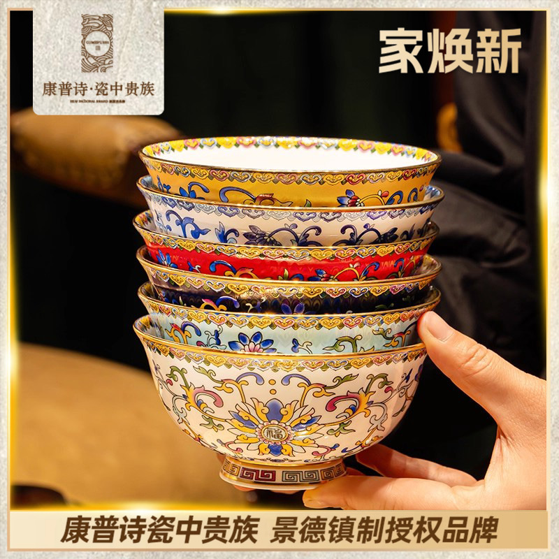 康普诗珐琅彩景德镇餐具碗