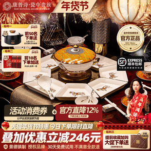 康普诗年夜饭团圆餐具拼盘组合套装家用扇形圆桌过年骨瓷景德镇