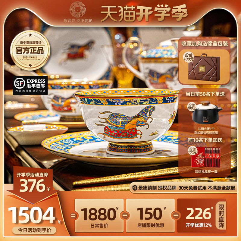 奢侈品餐具套装骨瓷欧式高档宫廷景德镇陶瓷家用碗碟套装轻奢礼盒