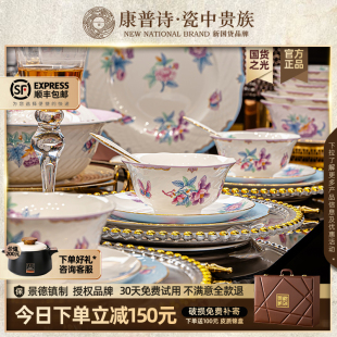 康普诗2025新款 骨瓷粉色轻奢高级感景德镇碗碟家用 法式 餐具套装