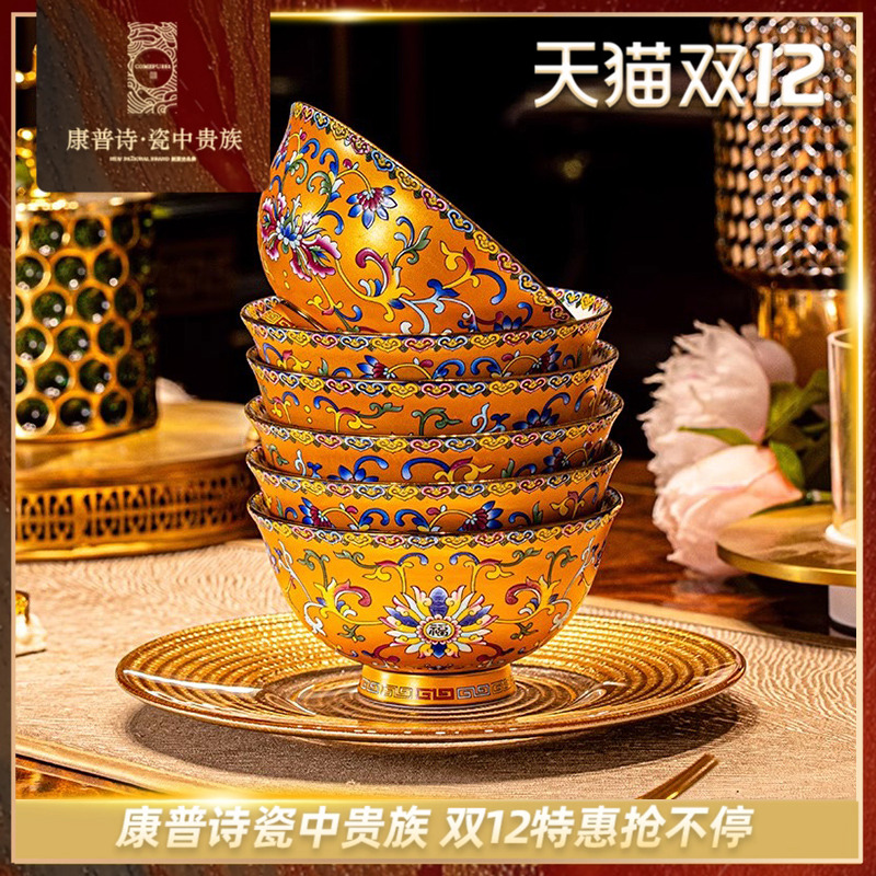 高端碗珐琅彩景德镇轻奢