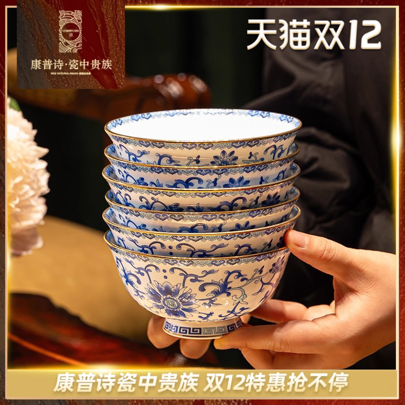 青花缠枝莲餐具家用轻奢高档餐具