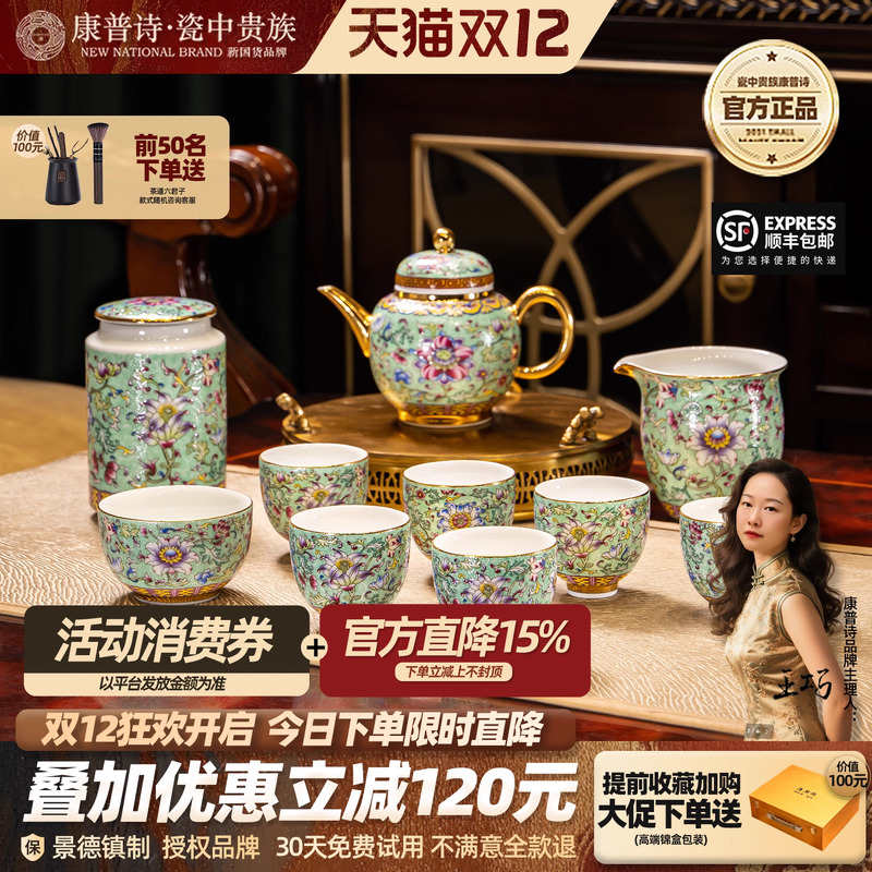 COMEPUSSI/康普诗功夫茶具陶瓷