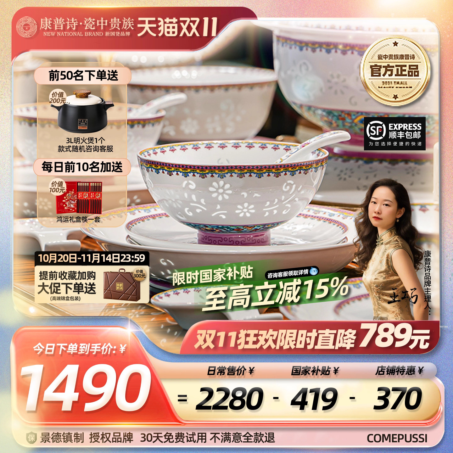 康普诗高端珐琅彩奢华家用餐具