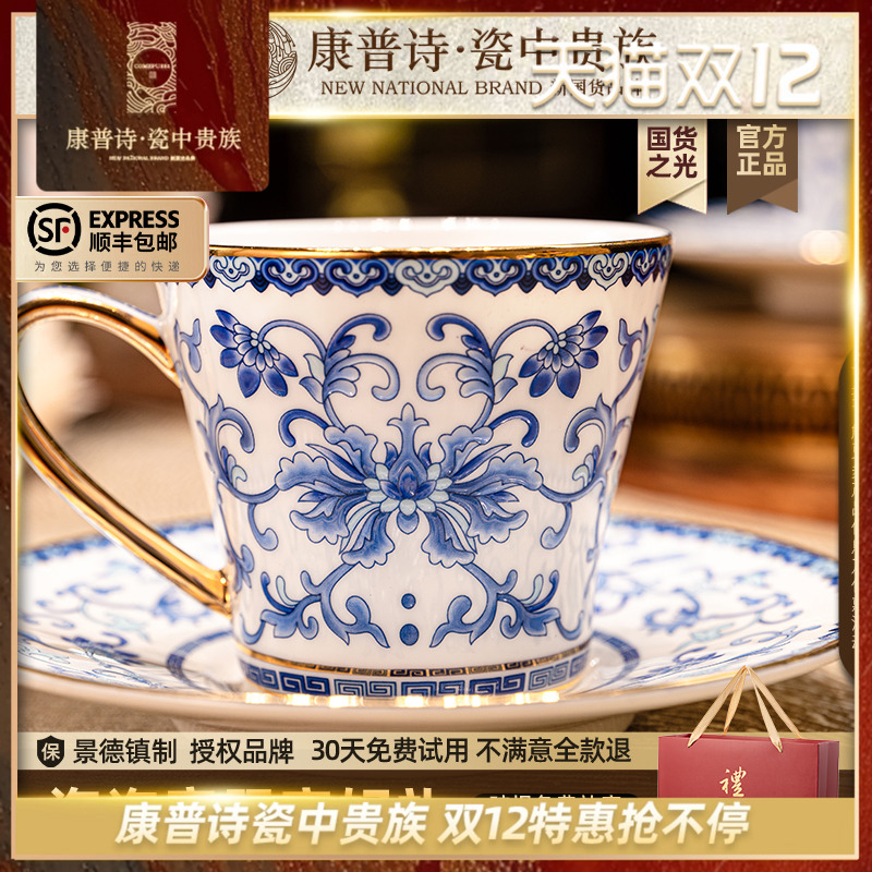 康普诗骨瓷咖啡对杯精致高档礼盒