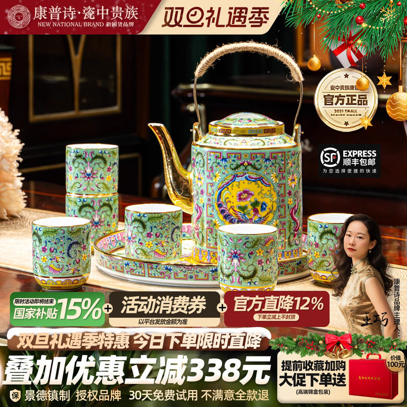 中式珐琅彩手工描金茶具