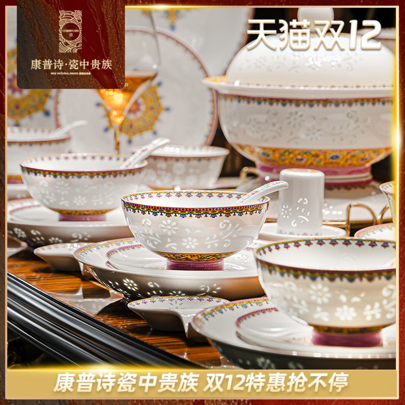康普诗单品玲珑中式家用高温瓷