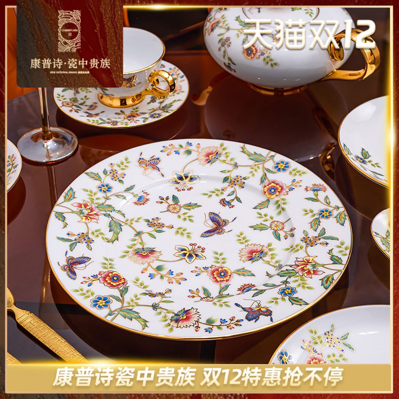 康普诗白瓷单个碗盘餐具