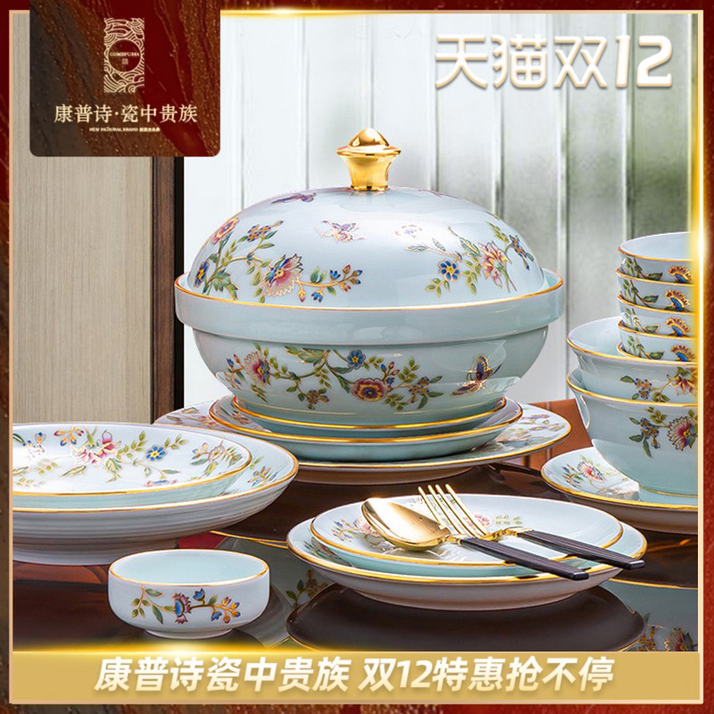 散件单品春风醉蝶高档青瓷