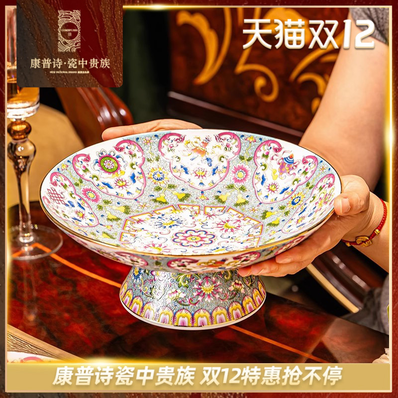 康普诗果盘陶瓷景德镇珐琅彩高脚盘宫廷风彩瓷餐具家用高档干果盘