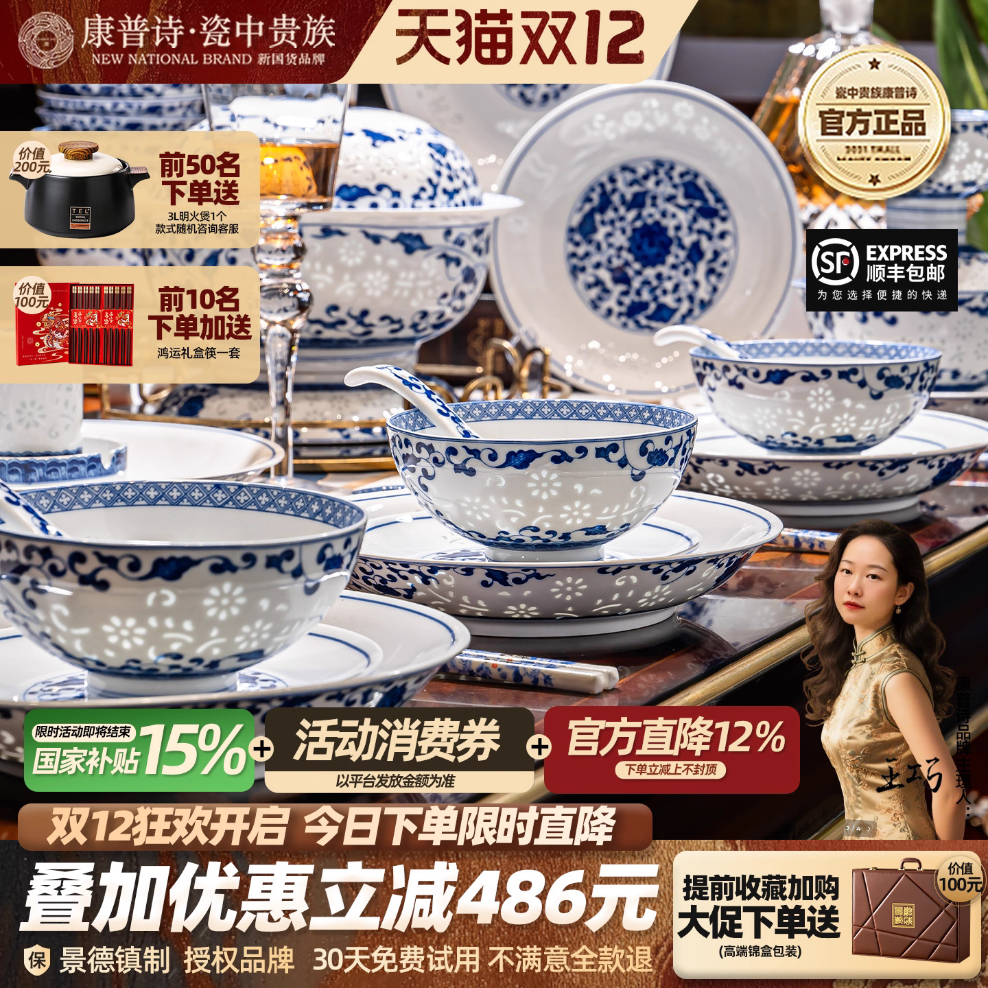 玲珑青花瓷陶瓷餐具套装