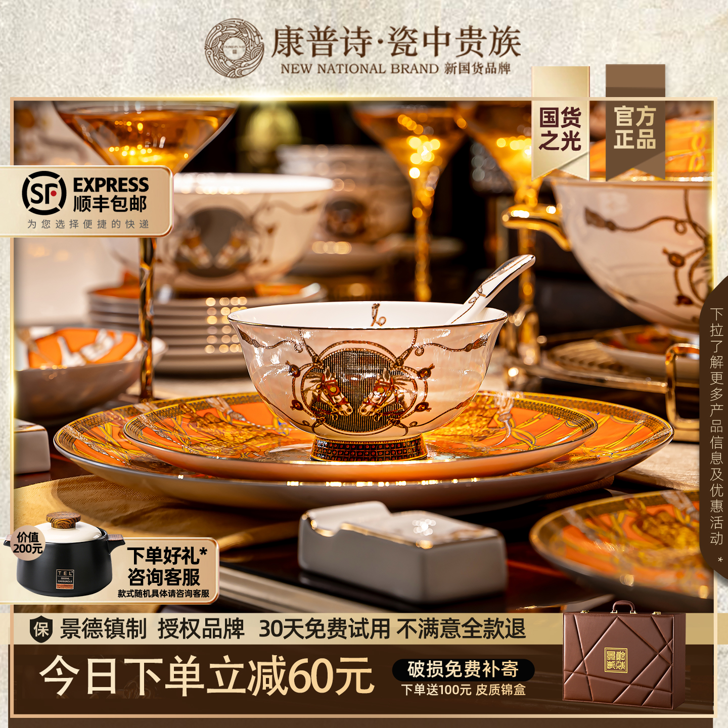 康普诗欧式轻奢骨瓷餐具套装