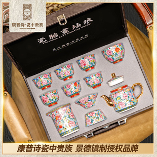 家用轻奢高档陶瓷礼品礼盒装 康普诗珐琅彩景德镇陶瓷茶具套装 送礼