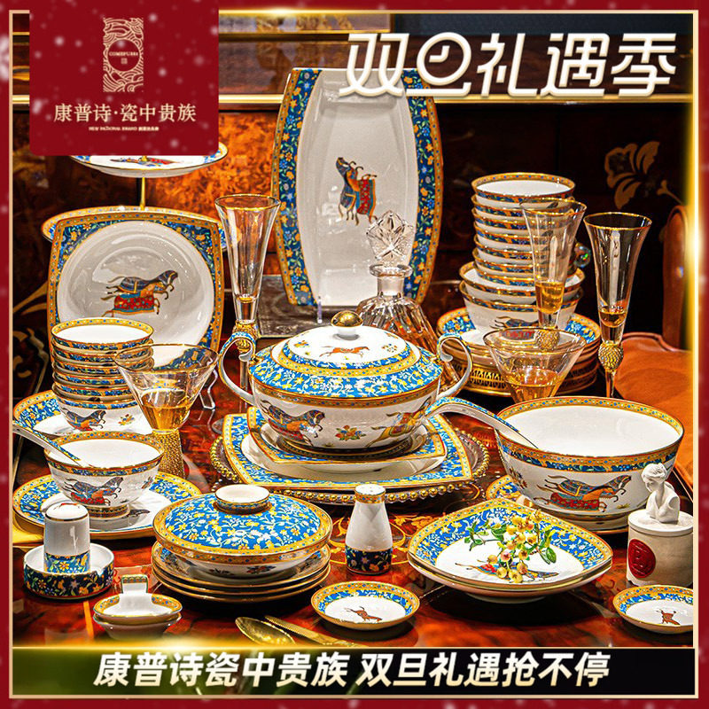 COMEPUSSI/康普诗骨瓷碗碟