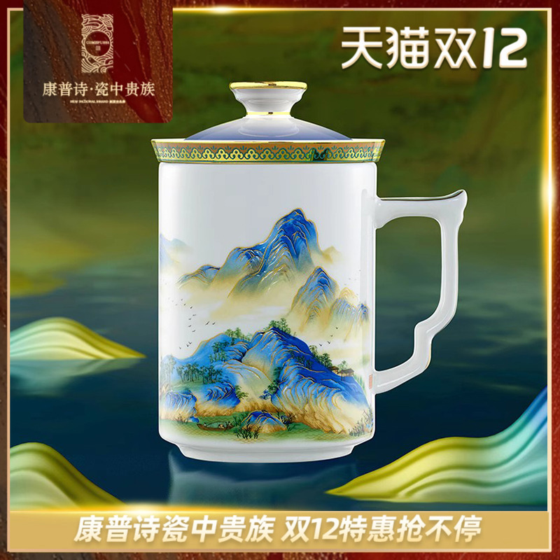 故宫千里江山骨瓷茶杯茶水分离杯