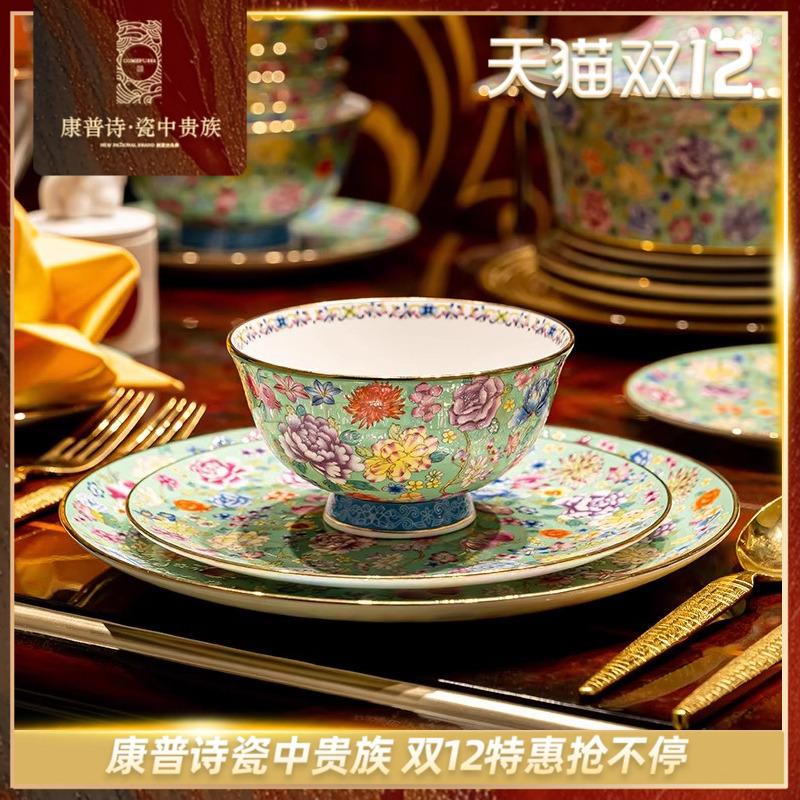 康普诗高颜值珐琅彩碗碟单品