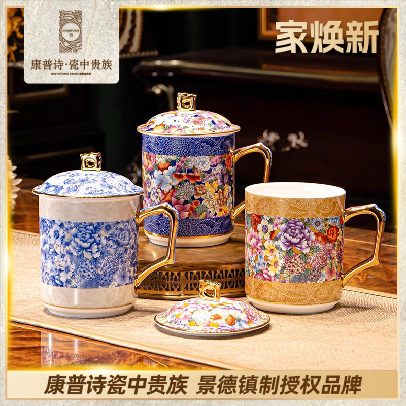 康普诗景德镇陶瓷珐琅彩茶杯