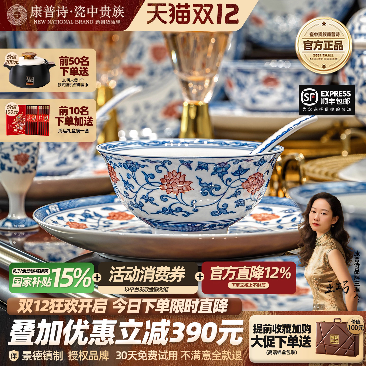 康普诗青花瓷釉下彩中式碗