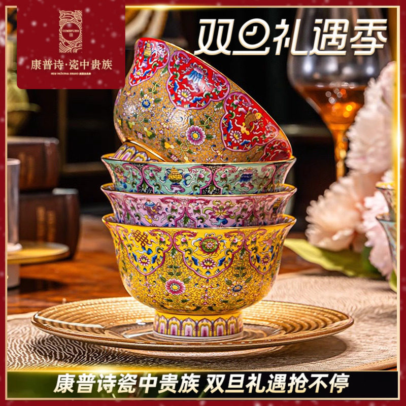 康普诗骨瓷中式多样化家用碗