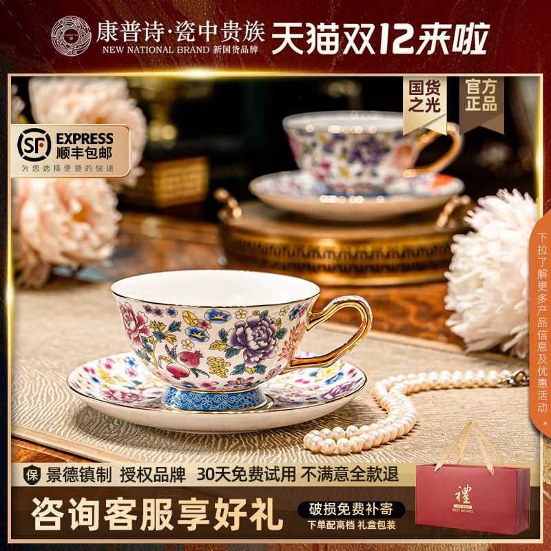 康普诗景德镇高端咖啡杯碟礼盒装